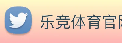 乐竞体育官网，乐竞体育app，乐竞体育下载 Logo